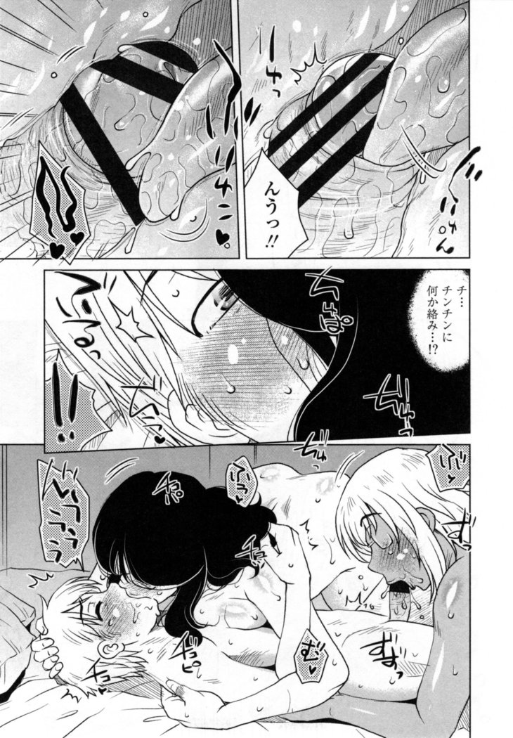 Uchi no Shachou no Hame-Dere Inkatsu -Our President is HAME-DERE in Licentious sex life. -