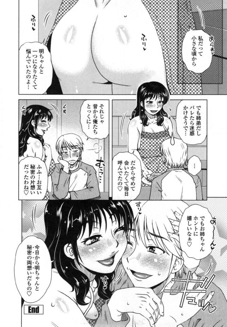 Uchi no Shachou no Hame-Dere Inkatsu -Our President is HAME-DERE in Licentious sex life. -