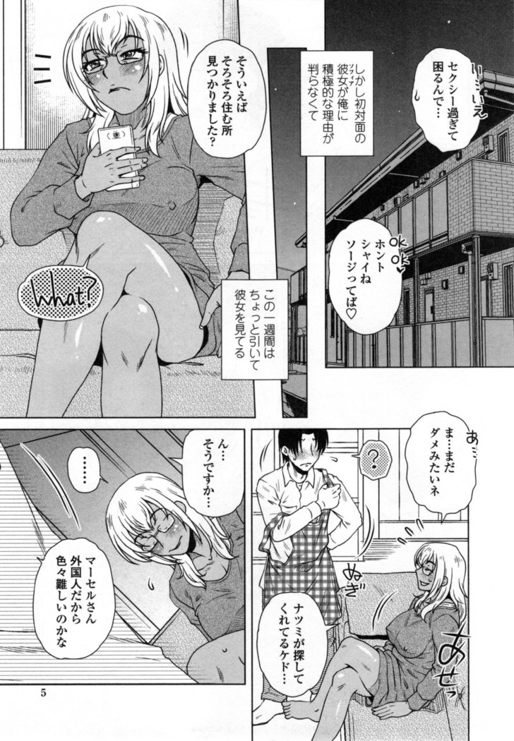 Uchi no Shachou no Hame-Dere Inkatsu -Our President is HAME-DERE in Licentious sex life. -