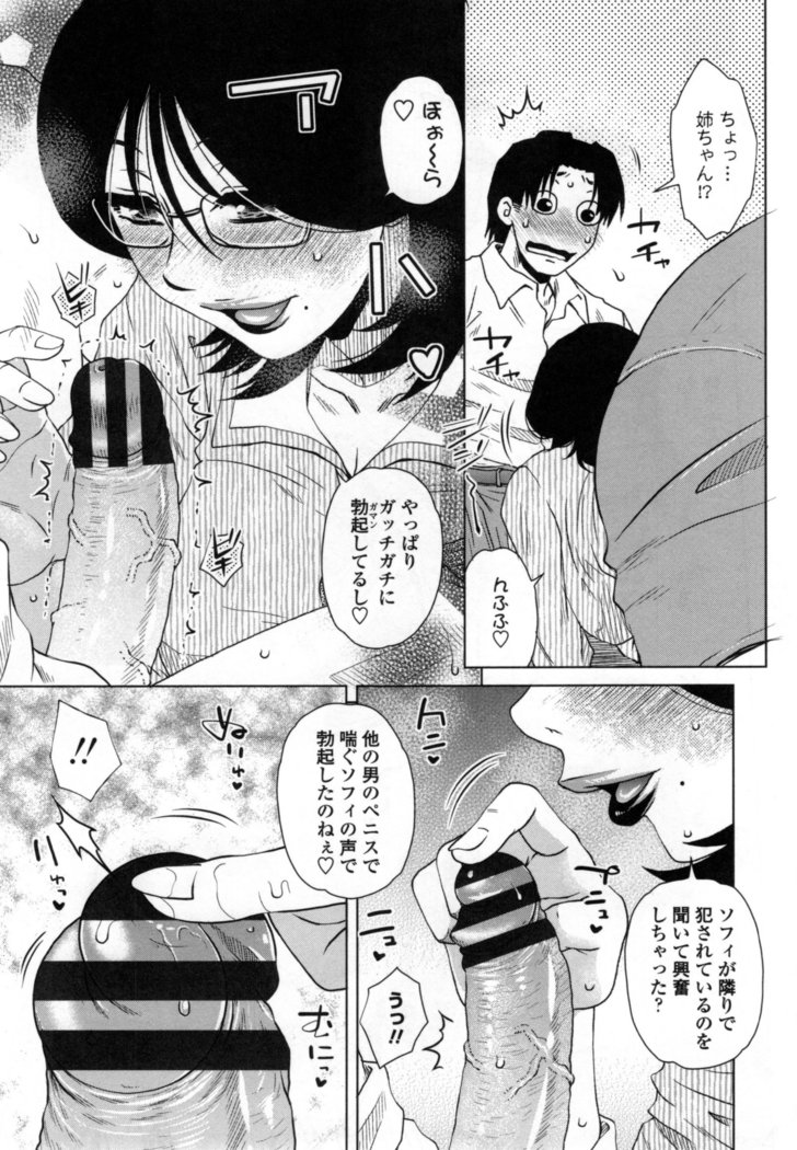 Uchi no Shachou no Hame-Dere Inkatsu -Our President is HAME-DERE in Licentious sex life. -