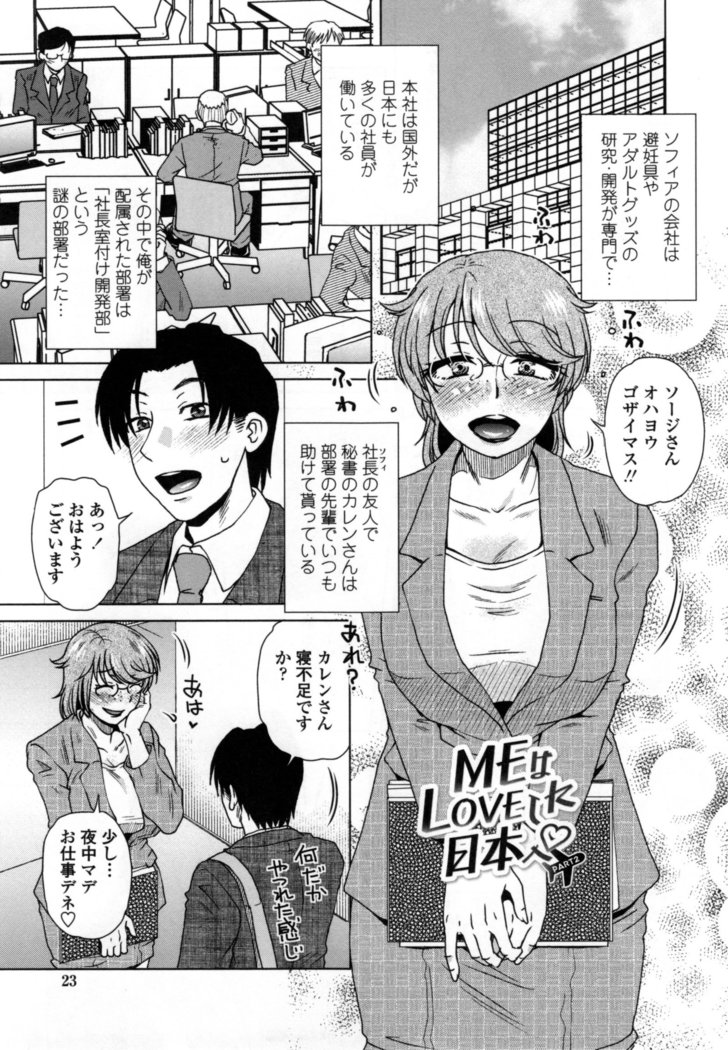 Uchi no Shachou no Hame-Dere Inkatsu -Our President is HAME-DERE in Licentious sex life. -