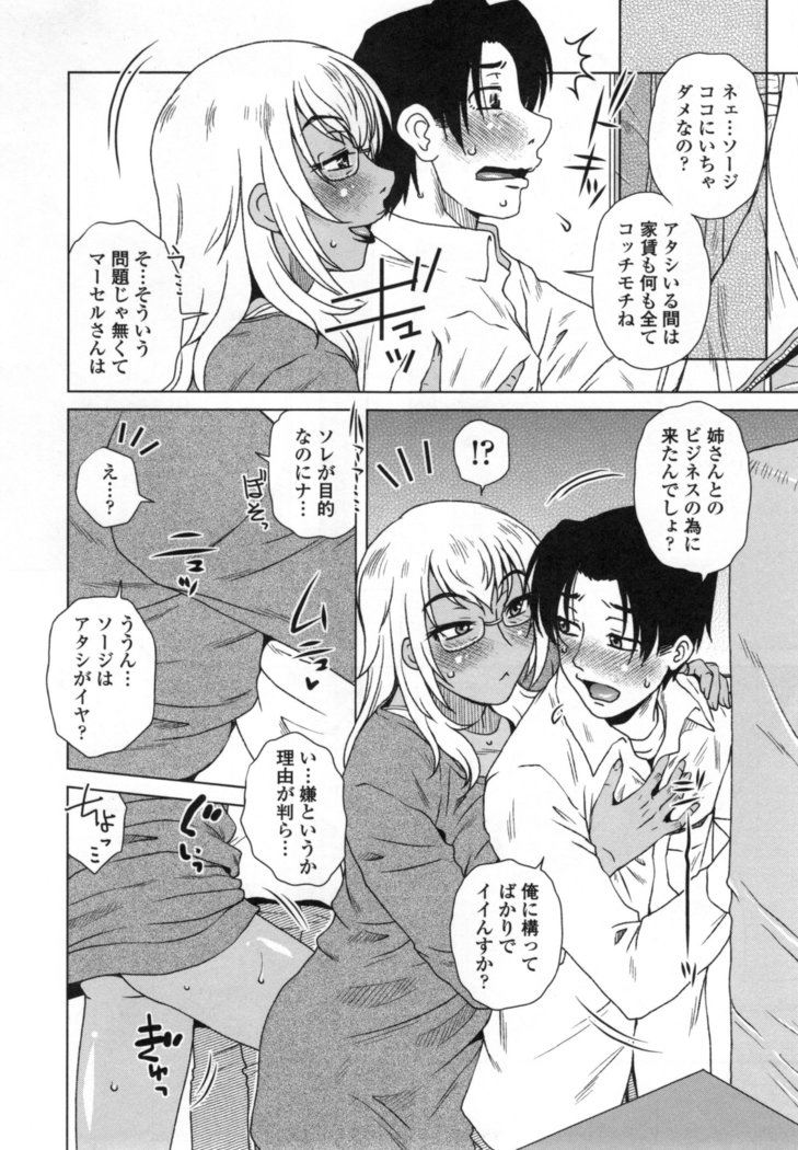 Uchi no Shachou no Hame-Dere Inkatsu -Our President is HAME-DERE in Licentious sex life. -