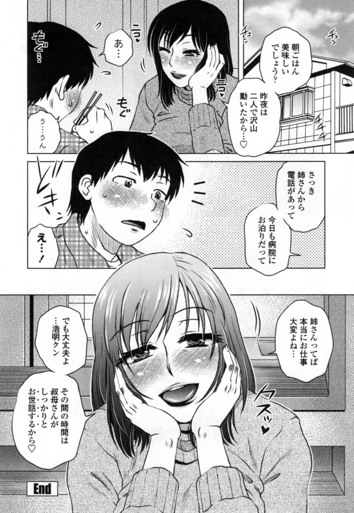 Uchi no Shachou no Hame-Dere Inkatsu -Our President is HAME-DERE in Licentious sex life. -