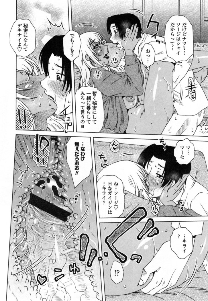 Uchi no Shachou no Hame-Dere Inkatsu -Our President is HAME-DERE in Licentious sex life. -