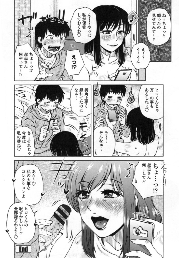 Uchi no Shachou no Hame-Dere Inkatsu -Our President is HAME-DERE in Licentious sex life. -