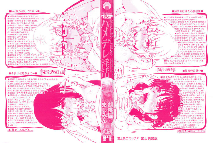 Uchi no Shachou no Hame-Dere Inkatsu -Our President is HAME-DERE in Licentious sex life. -
