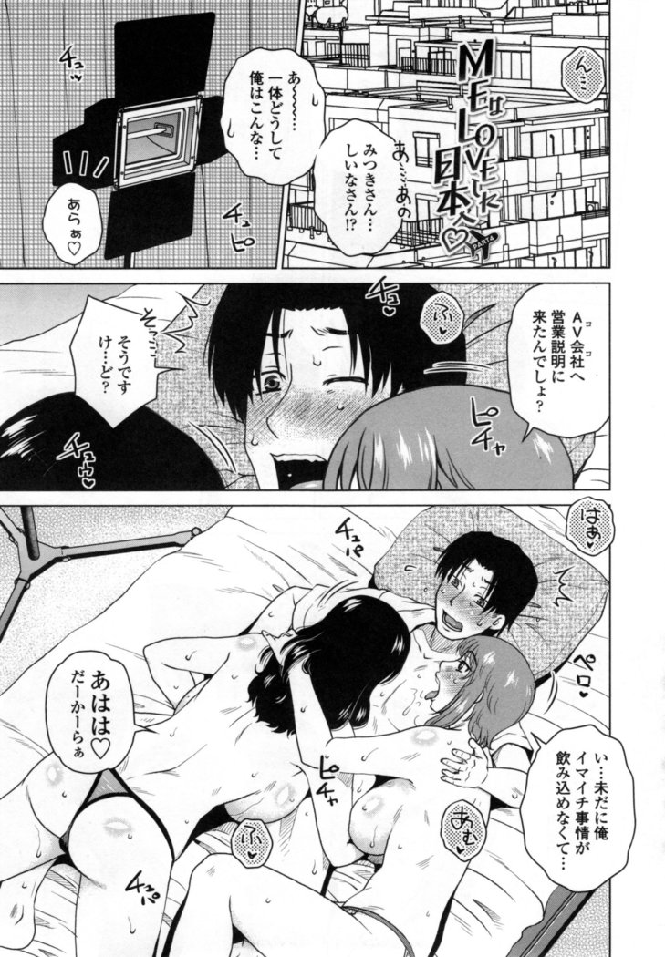 Uchi no Shachou no Hame-Dere Inkatsu -Our President is HAME-DERE in Licentious sex life. -