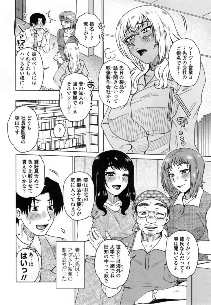 Uchi no Shachou no Hame-Dere Inkatsu -Our President is HAME-DERE in Licentious sex life. -