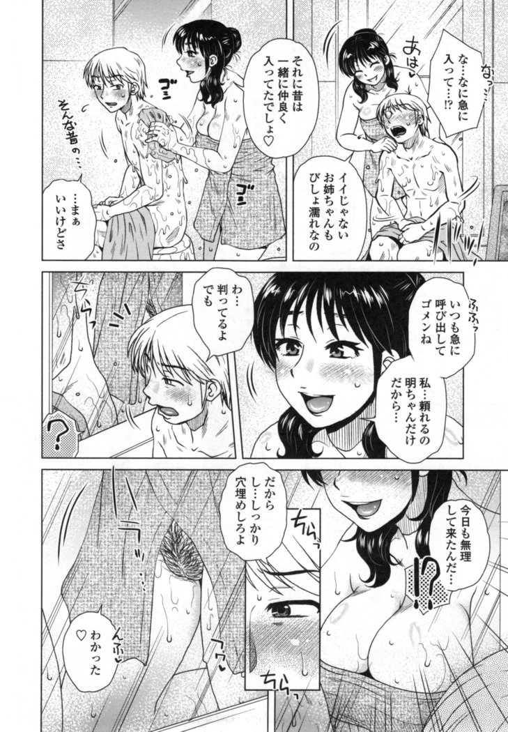 Uchi no Shachou no Hame-Dere Inkatsu -Our President is HAME-DERE in Licentious sex life. -