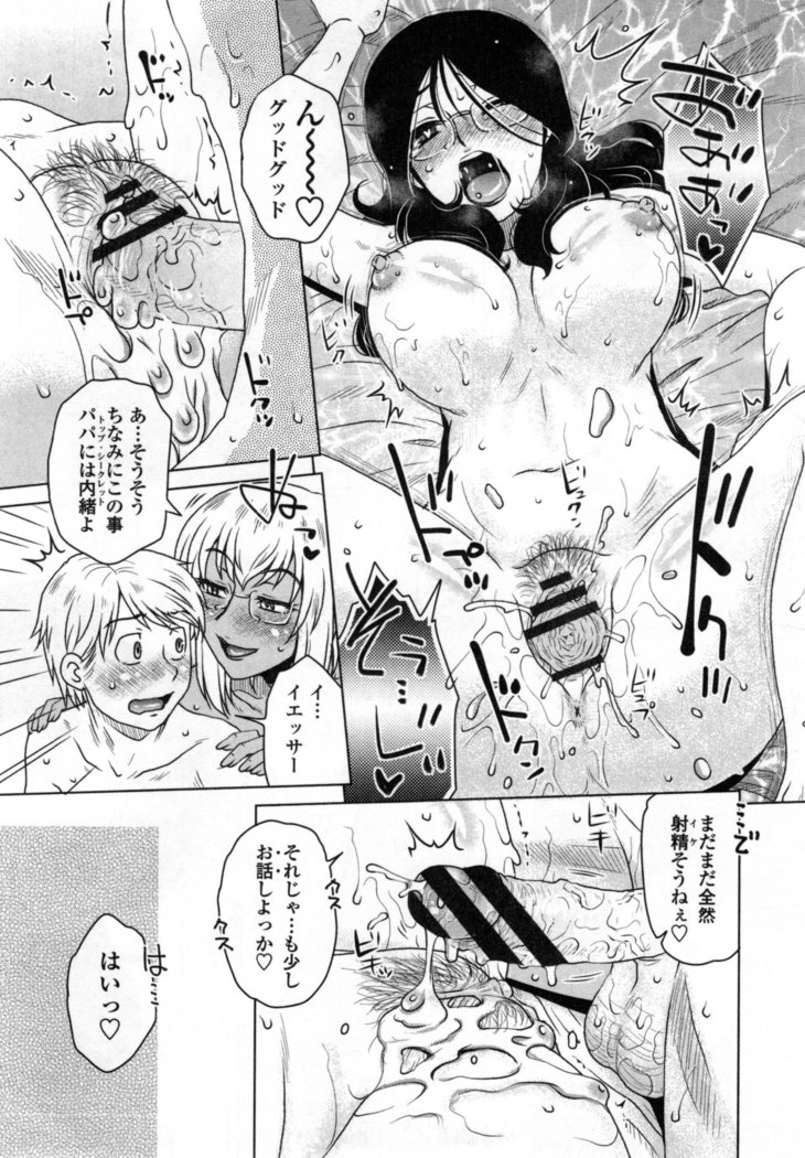 Uchi no Shachou no Hame-Dere Inkatsu -Our President is HAME-DERE in Licentious sex life. -