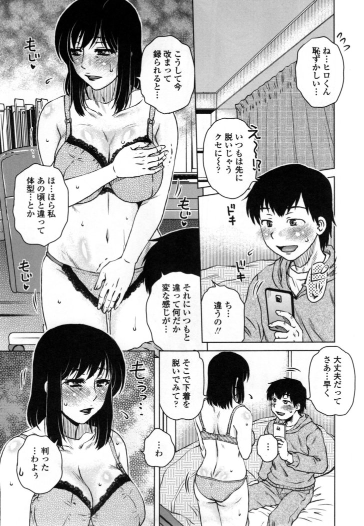 Uchi no Shachou no Hame-Dere Inkatsu -Our President is HAME-DERE in Licentious sex life. -