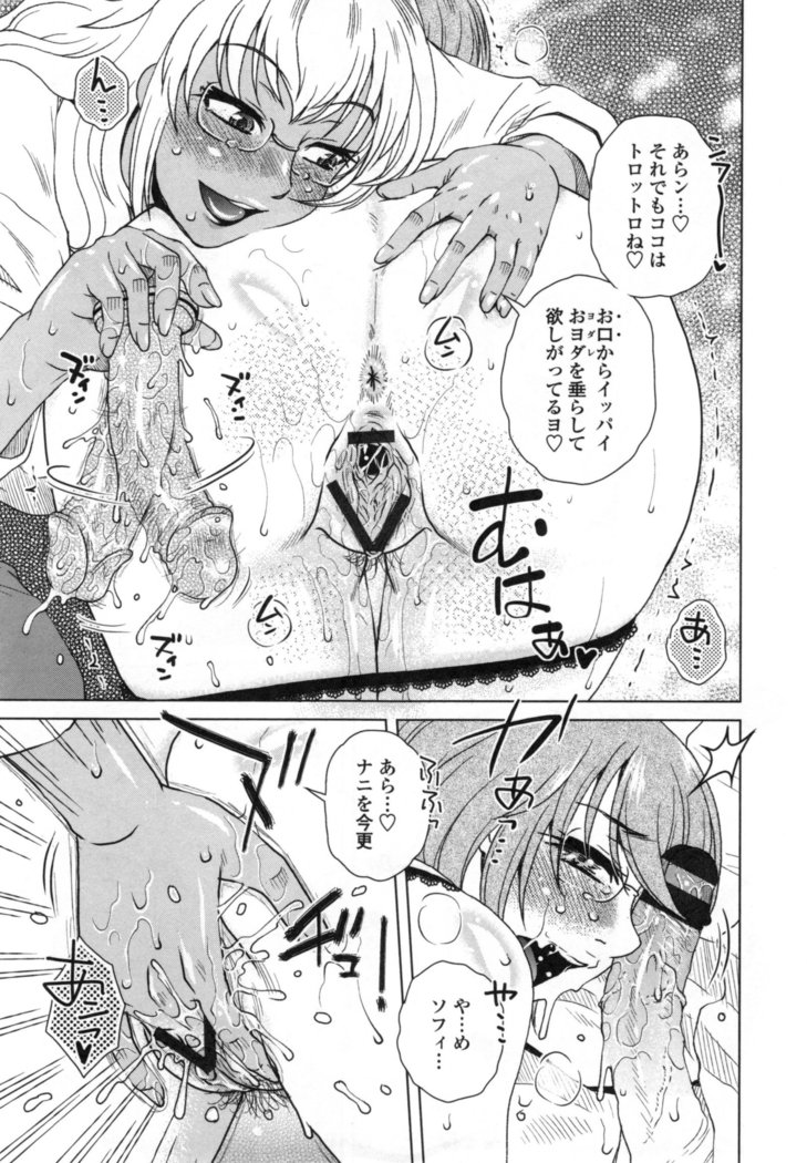 Uchi no Shachou no Hame-Dere Inkatsu -Our President is HAME-DERE in Licentious sex life. -