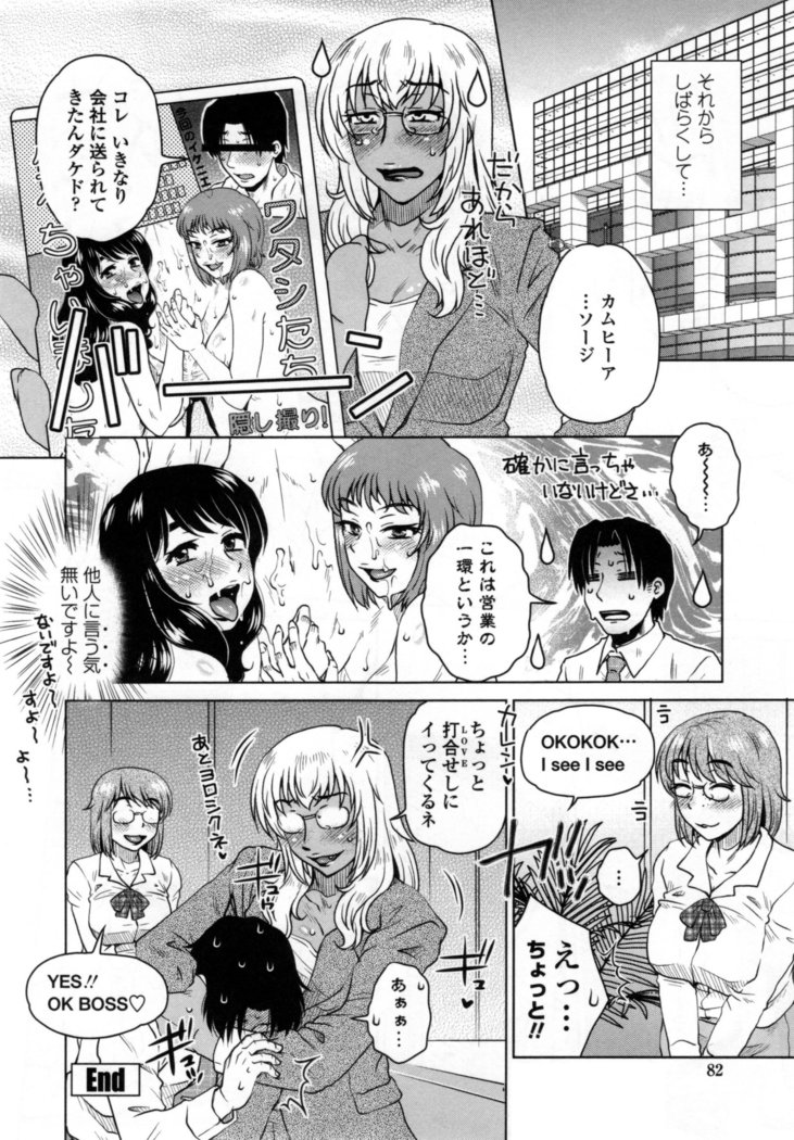 Uchi no Shachou no Hame-Dere Inkatsu -Our President is HAME-DERE in Licentious sex life. -