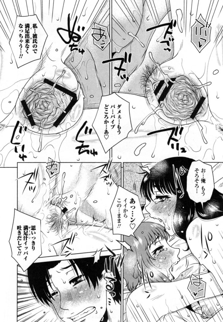 Uchi no Shachou no Hame-Dere Inkatsu -Our President is HAME-DERE in Licentious sex life. -