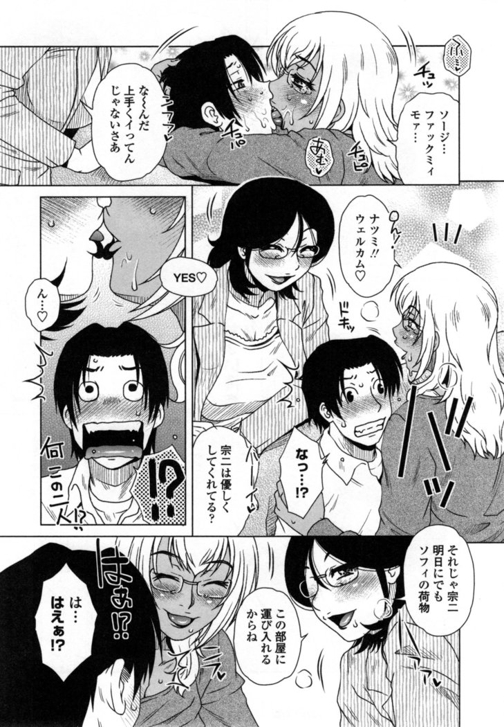 Uchi no Shachou no Hame-Dere Inkatsu -Our President is HAME-DERE in Licentious sex life. -