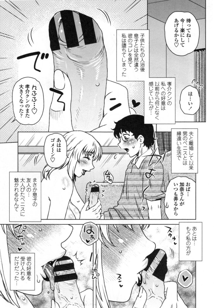 Uchi no Shachou no Hame-Dere Inkatsu -Our President is HAME-DERE in Licentious sex life. -