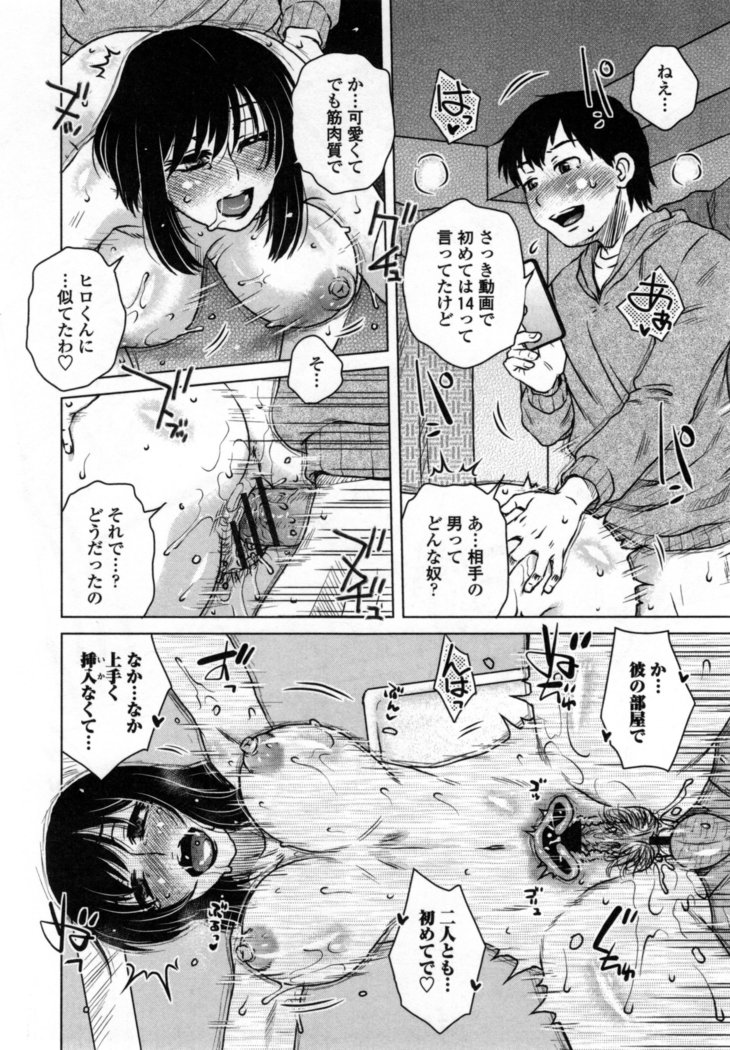 Uchi no Shachou no Hame-Dere Inkatsu -Our President is HAME-DERE in Licentious sex life. -
