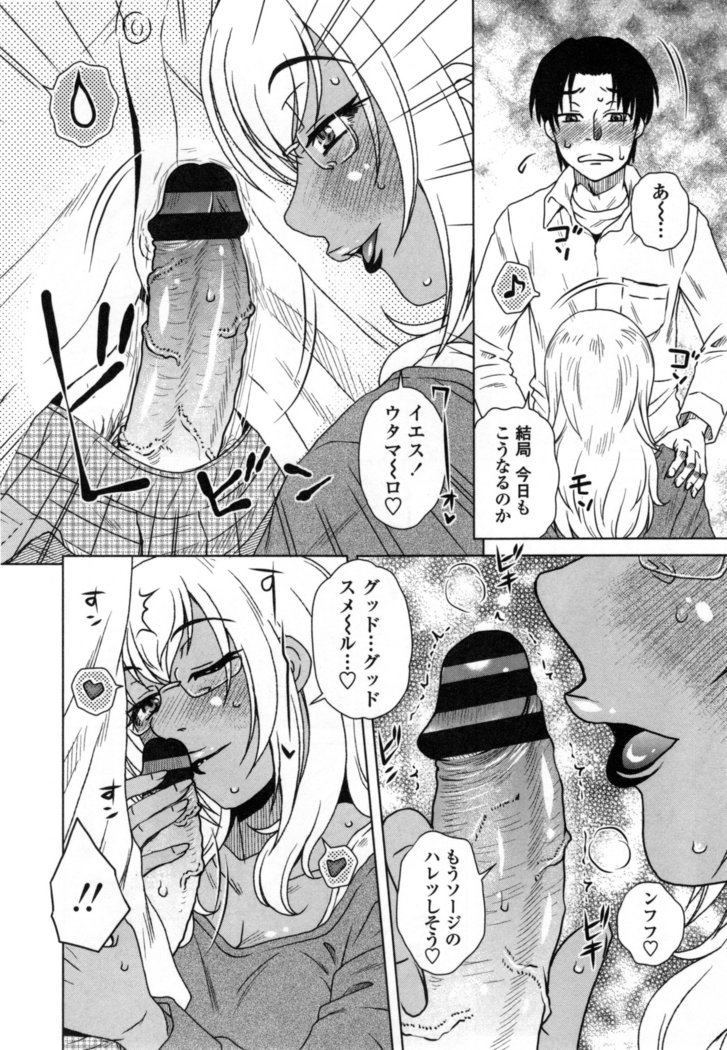 Uchi no Shachou no Hame-Dere Inkatsu -Our President is HAME-DERE in Licentious sex life. -