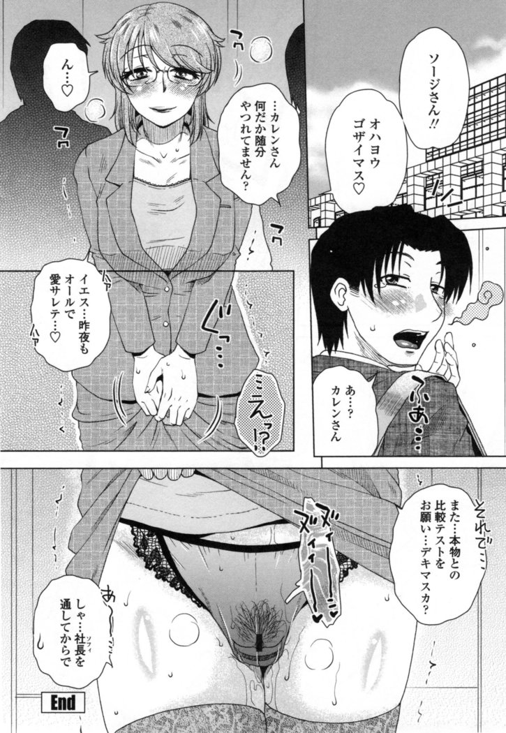 Uchi no Shachou no Hame-Dere Inkatsu -Our President is HAME-DERE in Licentious sex life. -