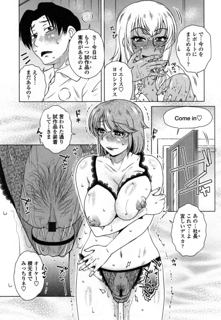Uchi no Shachou no Hame-Dere Inkatsu -Our President is HAME-DERE in Licentious sex life. -