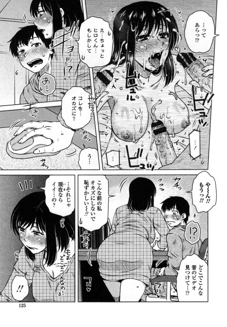 Uchi no Shachou no Hame-Dere Inkatsu -Our President is HAME-DERE in Licentious sex life. -
