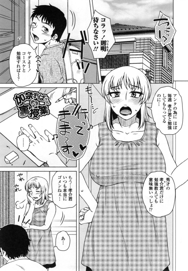 Uchi no Shachou no Hame-Dere Inkatsu -Our President is HAME-DERE in Licentious sex life. -