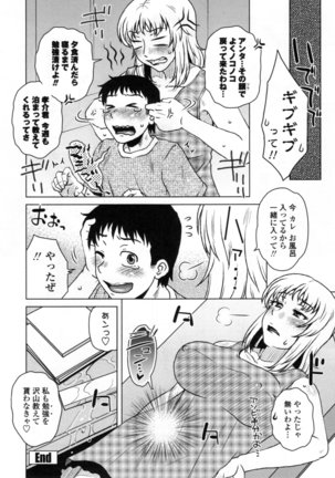 Uchi no Shachou no Hame-Dere Inkatsu -Our President is HAME-DERE in Licentious sex life. - Page #167