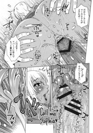 Uchi no Shachou no Hame-Dere Inkatsu -Our President is HAME-DERE in Licentious sex life. - Page #24