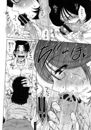 Uchi no Shachou no Hame-Dere Inkatsu -Our President is HAME-DERE in Licentious sex life. - Page #53