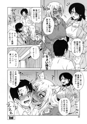 Uchi no Shachou no Hame-Dere Inkatsu -Our President is HAME-DERE in Licentious sex life. - Page #27