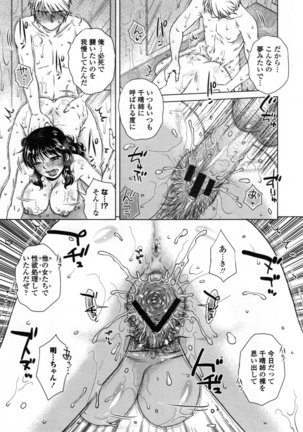 Uchi no Shachou no Hame-Dere Inkatsu -Our President is HAME-DERE in Licentious sex life. - Page #182