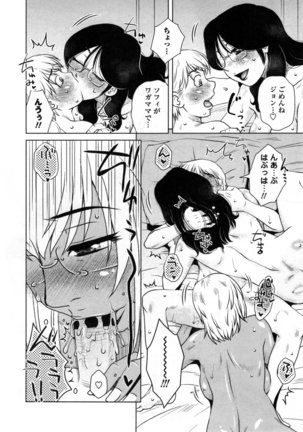 Uchi no Shachou no Hame-Dere Inkatsu -Our President is HAME-DERE in Licentious sex life. - Page #93