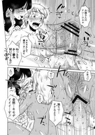 Uchi no Shachou no Hame-Dere Inkatsu -Our President is HAME-DERE in Licentious sex life. - Page #99