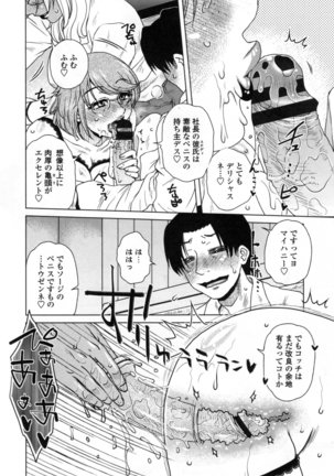 Uchi no Shachou no Hame-Dere Inkatsu -Our President is HAME-DERE in Licentious sex life. - Page #39