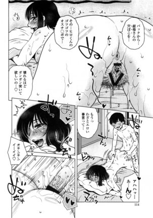 Uchi no Shachou no Hame-Dere Inkatsu -Our President is HAME-DERE in Licentious sex life. - Page #119