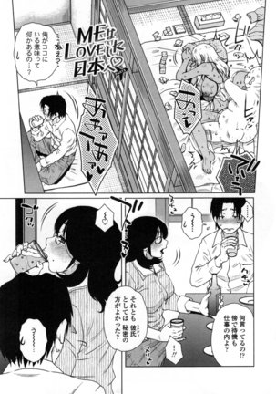 Uchi no Shachou no Hame-Dere Inkatsu -Our President is HAME-DERE in Licentious sex life. - Page #50