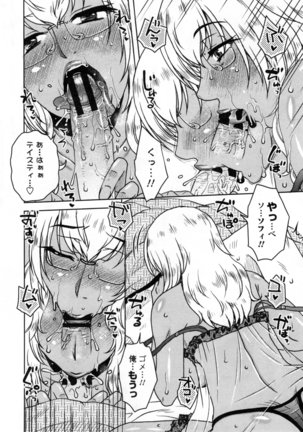 Uchi no Shachou no Hame-Dere Inkatsu -Our President is HAME-DERE in Licentious sex life. - Page #189