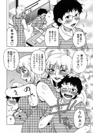 Uchi no Shachou no Hame-Dere Inkatsu -Our President is HAME-DERE in Licentious sex life. - Page #149
