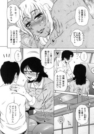 Uchi no Shachou no Hame-Dere Inkatsu -Our President is HAME-DERE in Licentious sex life. - Page #51