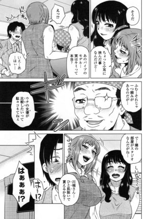 Uchi no Shachou no Hame-Dere Inkatsu -Our President is HAME-DERE in Licentious sex life. - Page #72