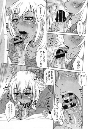 Uchi no Shachou no Hame-Dere Inkatsu -Our President is HAME-DERE in Licentious sex life. - Page #14