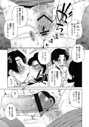 Uchi no Shachou no Hame-Dere Inkatsu -Our President is HAME-DERE in Licentious sex life. - Page #58