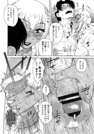 Uchi no Shachou no Hame-Dere Inkatsu -Our President is HAME-DERE in Licentious sex life. - Page #31