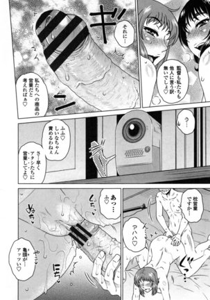 Uchi no Shachou no Hame-Dere Inkatsu -Our President is HAME-DERE in Licentious sex life. - Page #77