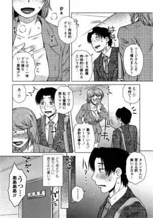 Uchi no Shachou no Hame-Dere Inkatsu -Our President is HAME-DERE in Licentious sex life. - Page #29