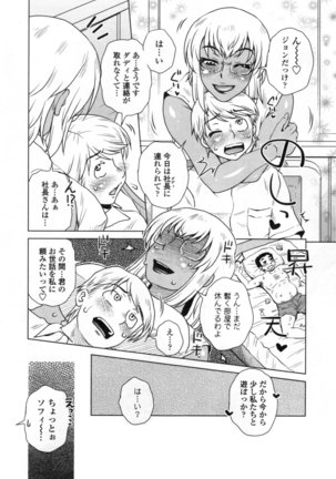 Uchi no Shachou no Hame-Dere Inkatsu -Our President is HAME-DERE in Licentious sex life. - Page #91