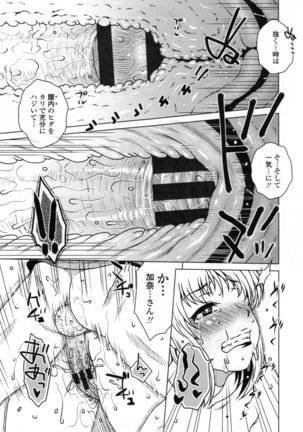 Uchi no Shachou no Hame-Dere Inkatsu -Our President is HAME-DERE in Licentious sex life. - Page #160