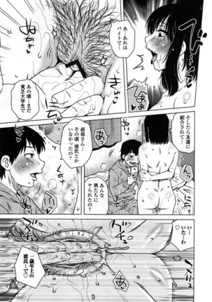 Uchi no Shachou no Hame-Dere Inkatsu -Our President is HAME-DERE in Licentious sex life. - Page #134