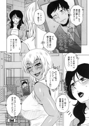 Uchi no Shachou no Hame-Dere Inkatsu -Our President is HAME-DERE in Licentious sex life. - Page #107