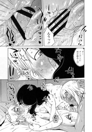 Uchi no Shachou no Hame-Dere Inkatsu -Our President is HAME-DERE in Licentious sex life. - Page #94